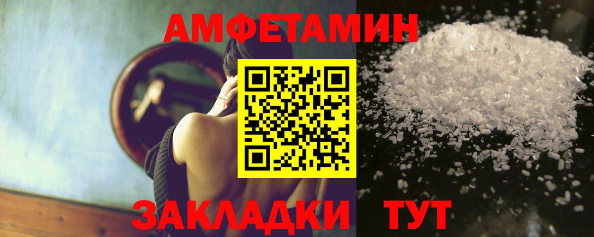Амфетамин Premium Елабуга