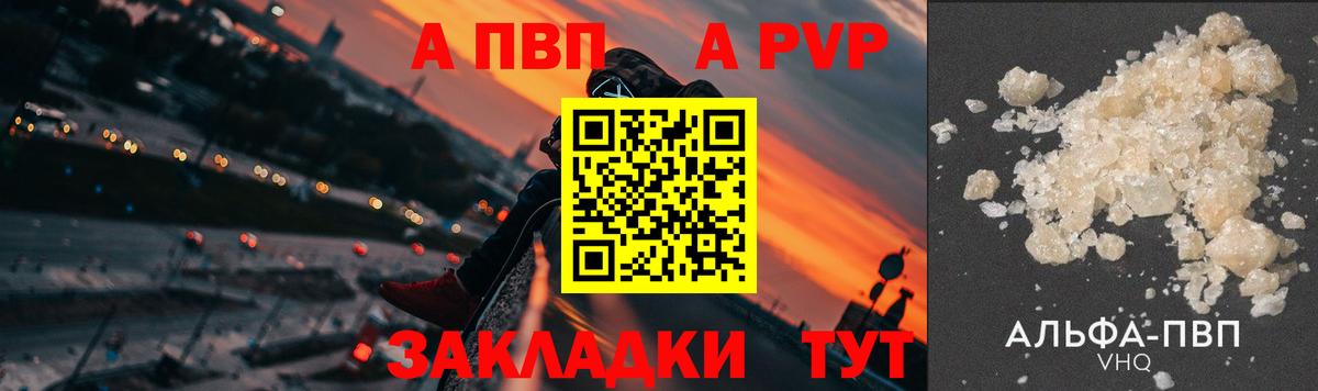 Alpha-PVP Соль  A PVP крисы CK  Елабуга  что такое   Вход с VPN 