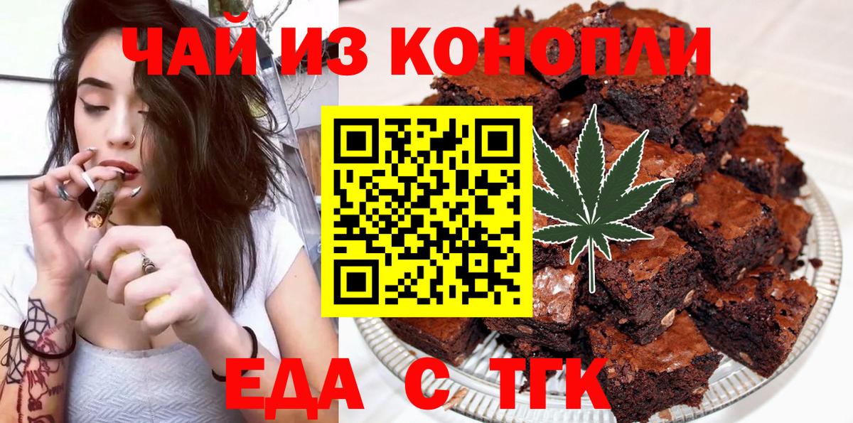 Елабуга  Cannafood конопля  Вход с VPN 