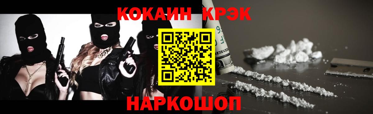 Елабуга  Кокаин Перу  Вход с VPN  КОКАИН FishScale 