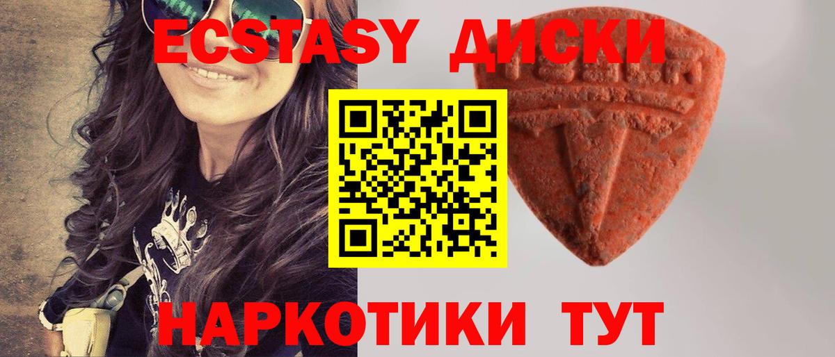 ЭКСТАЗИ таблы Елабуга