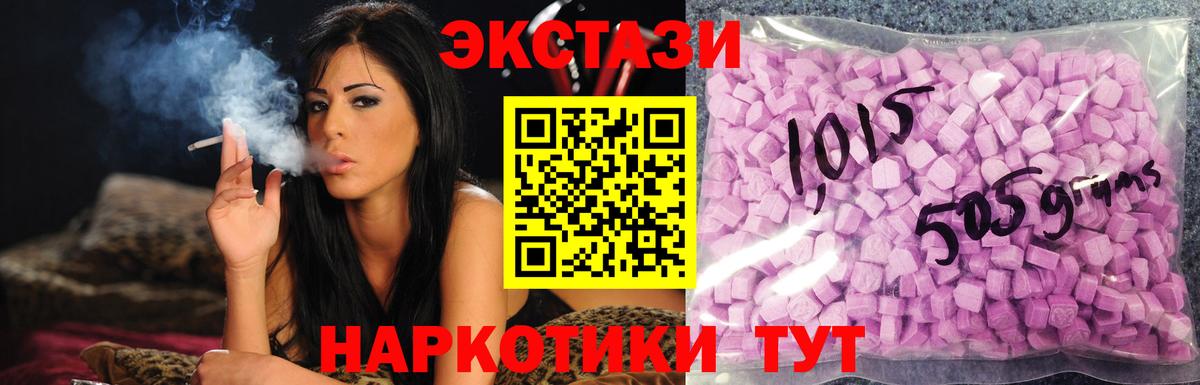Экстази TESLA  магазин  наркотиков  Ecstasy louis Vuitton  ЭКСТАЗИ  Елабуга  Вход с VPN 