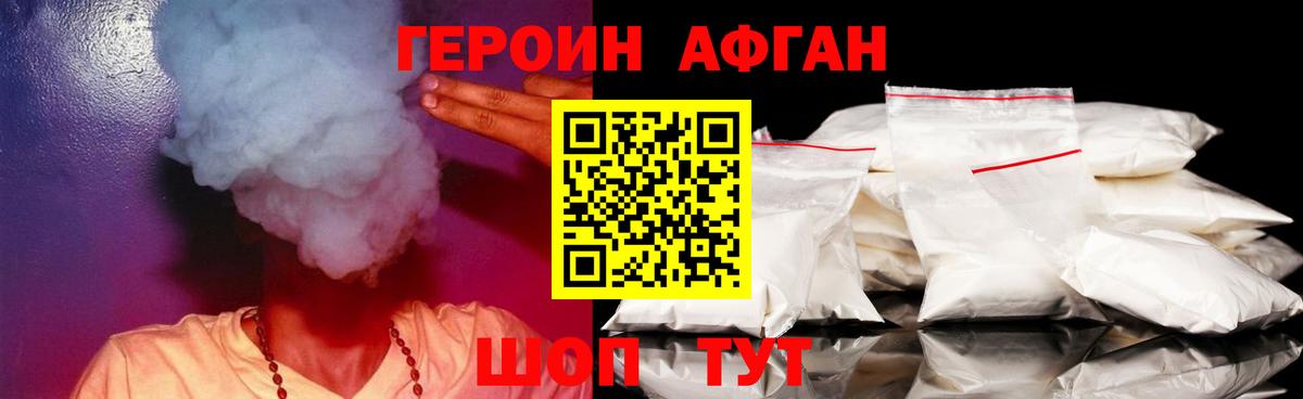 ГЕРОИН белый  Вход с VPN  ГЕРОИН  Елабуга 