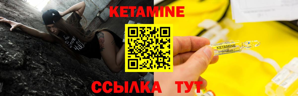КЕТАМИН VHQ  КЕТАМИН VHQ  Елабуга  Вход с VPN 