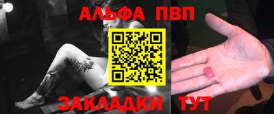 apvp Краснокаменск