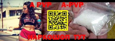apvp Краснокаменск