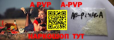 apvp Краснокаменск