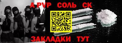 apvp Краснокаменск