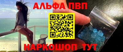 apvp Краснокаменск