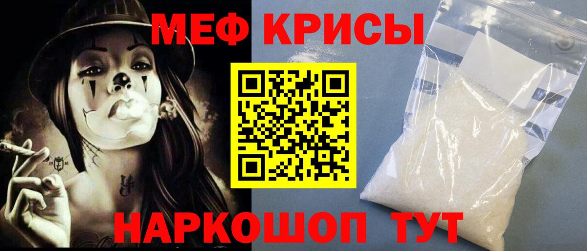 Мефедрон  Елабуга