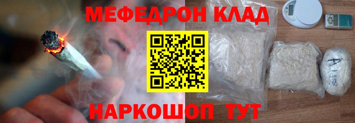 МЕФ  Вход с VPN  Меф VHQ  Елабуга  hydra ссылка  Мефедрон кристаллы 