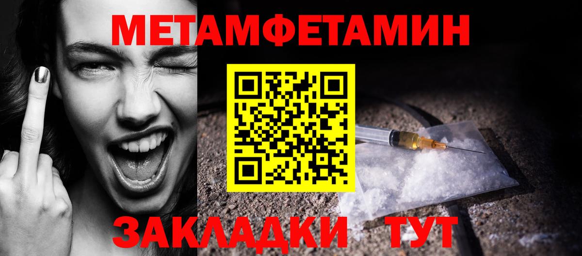 Метамфетамин  МЕТАМФЕТАМИН Methamphetamine  Вход с VPN  Елабуга 