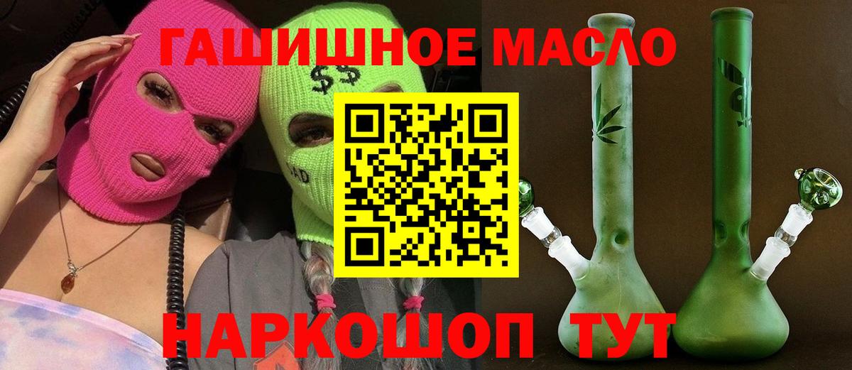 ТГК гашишное масло  Вход с VPN  Елабуга 