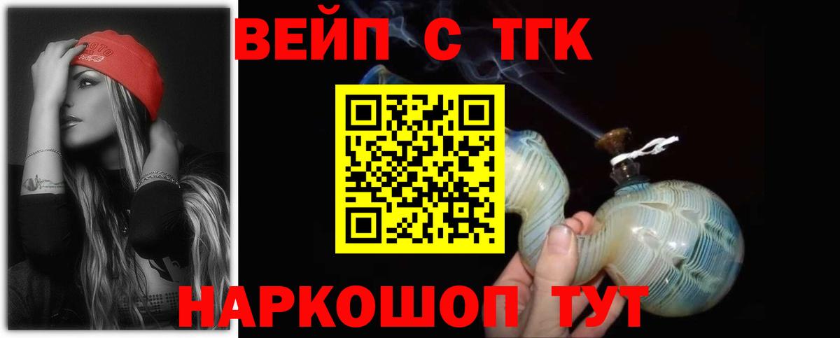 ТГК гашишное масло Елабуга